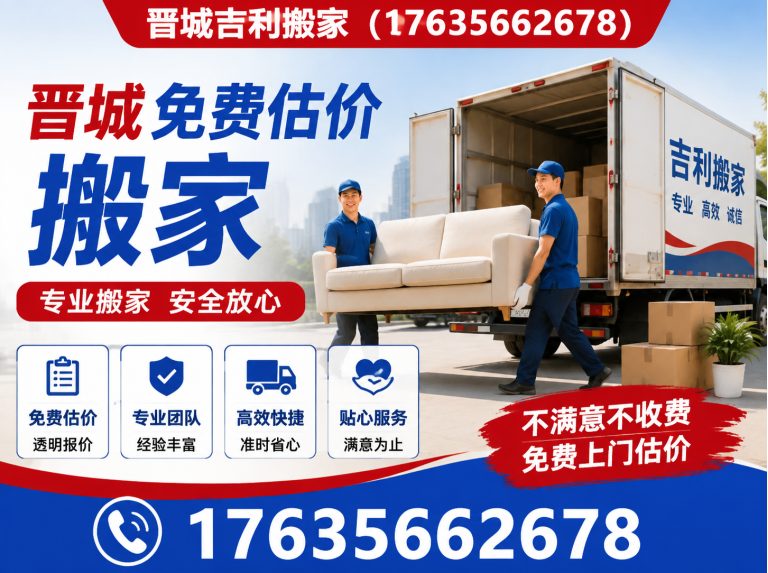 泽州县晋城长途运输展示图